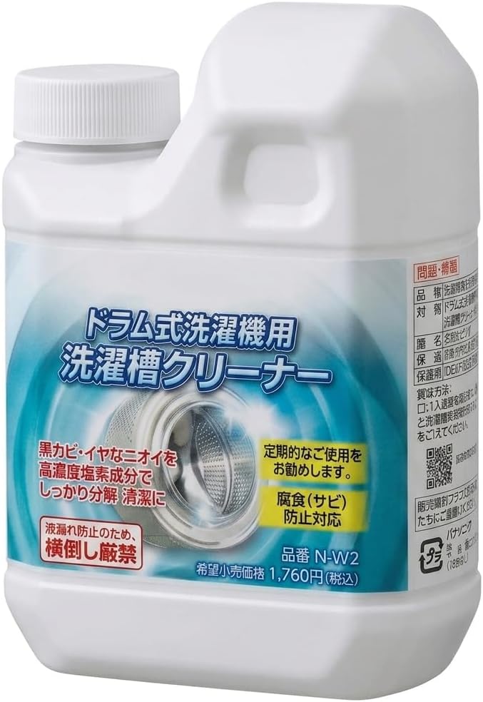 N-W2 洗濯槽クリーナー ドラム式専用 750ML