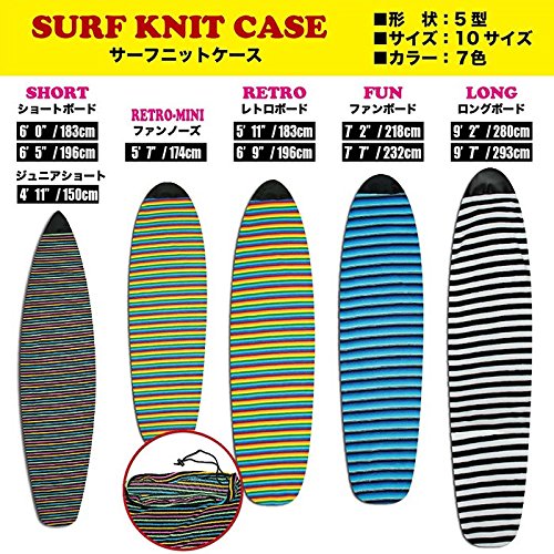 Amazon | サーフボードケース ニットケース サーフニット レトロ Surf