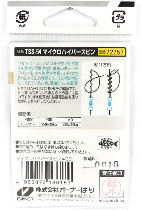 Owner TSS-54 Hyper Spin Tough Twist Swivel