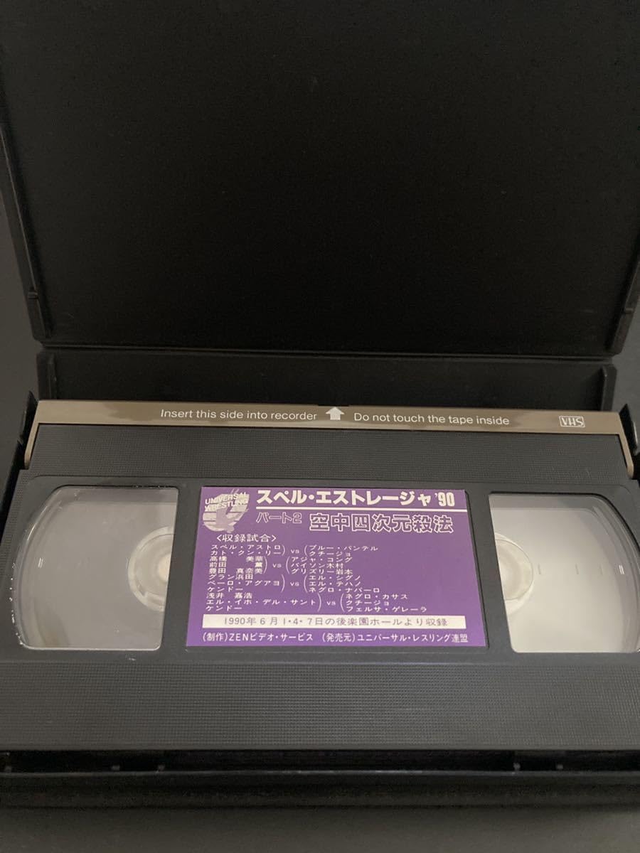 Amazon.co.jp: 『スペル・エストレージャ'90』男子プロレス 女子