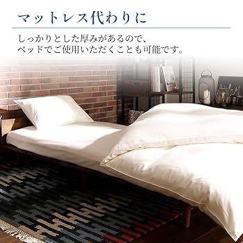 Amazon.co.jp: 昭和西川 敷布団 シングル 厚め 極厚 ボリューム