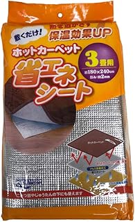 【カーペット・シート・マット】 武田コーポレーション(Takeda corporation) ホットカーペット 省エネシート 3畳用 ENE-3JFC Y