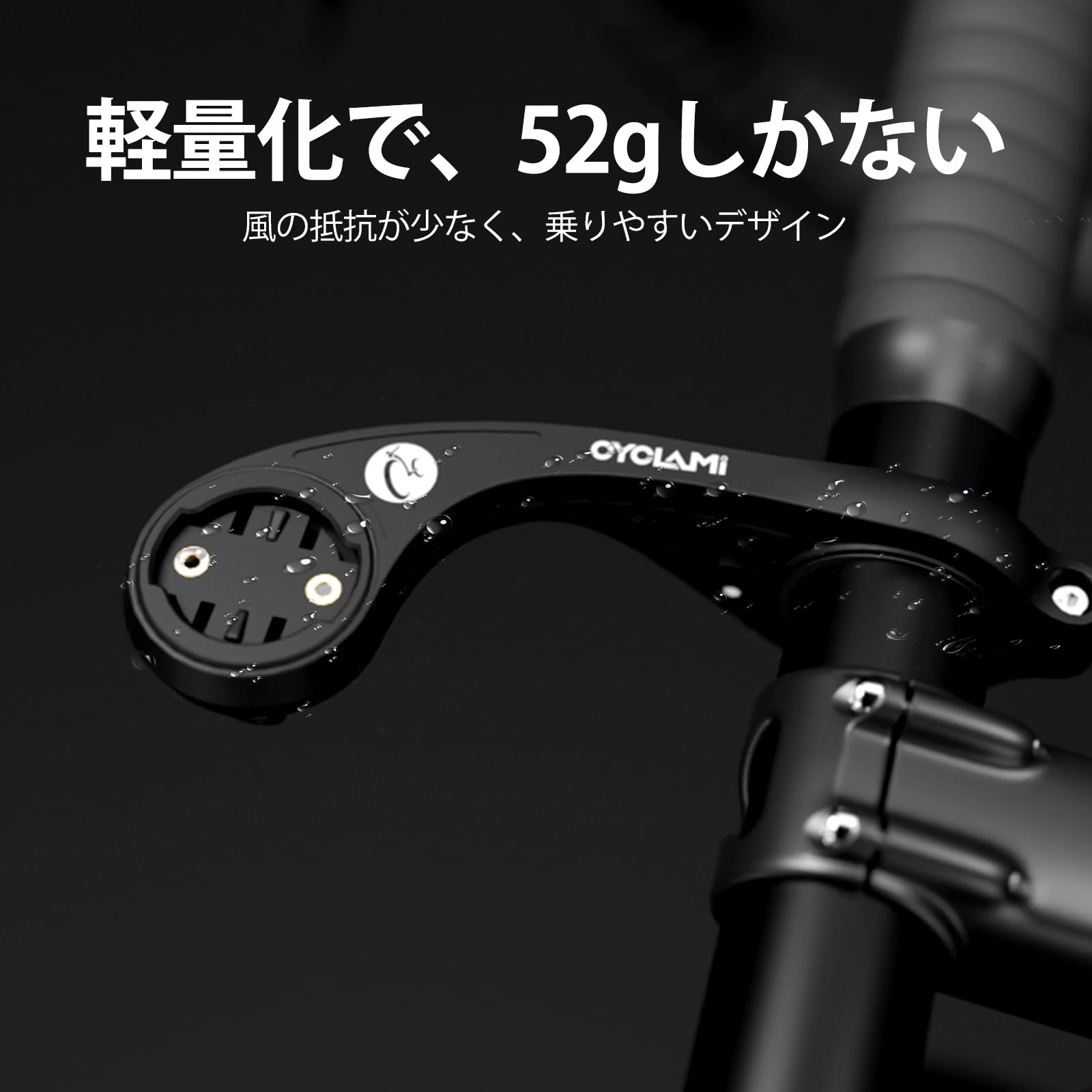 Amazon | CYCLAMI サイクルコンピュータマウント Garminに最適 自転車