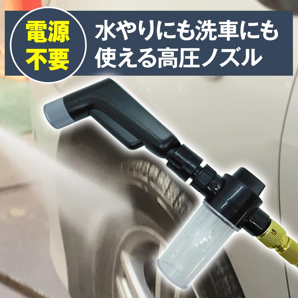 Amazon | Broadwatch 高圧洗浄器 電気不要 高圧洗浄ノズル 加圧 ホース