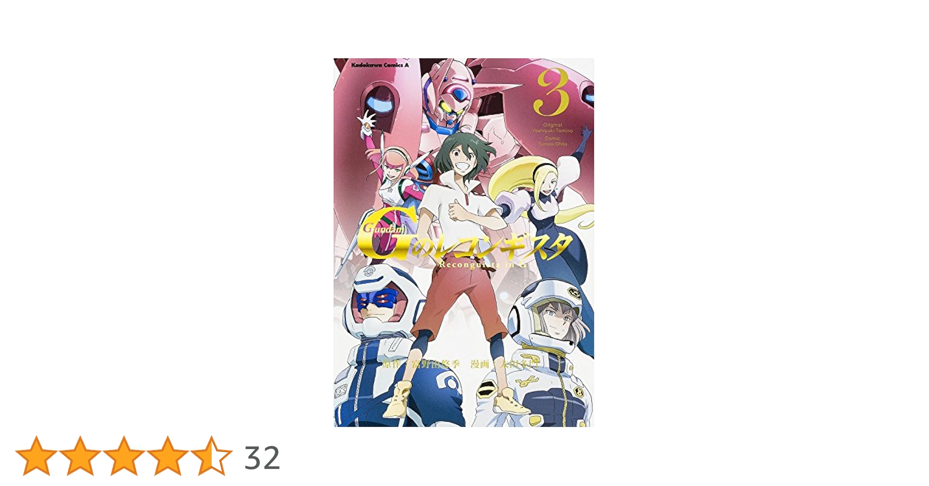 ガンダム Gのレコンギスタ 全9巻セット 81k44CUV21L._AC_SY200_QL15_.jpg