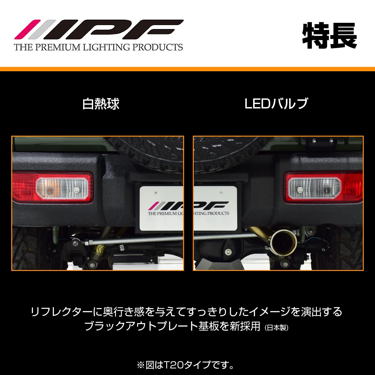 Amazon | 【Amazon.co.jp 限定】M's Basic by IPF ウィンカー LED