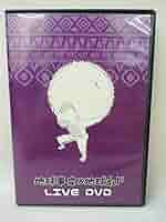 Amazon.co.jp: DVD『レペゼン地球 地球事変×地球乱ド LIVE DVD+
