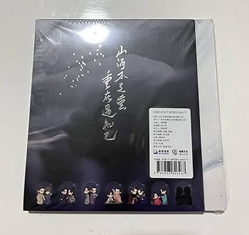 山河令 オリジナルサウンドトラック 雪山バージョン Amazon.co.jp: レア 中国ドラマ山河令 OST/CD 公式 オリジナル