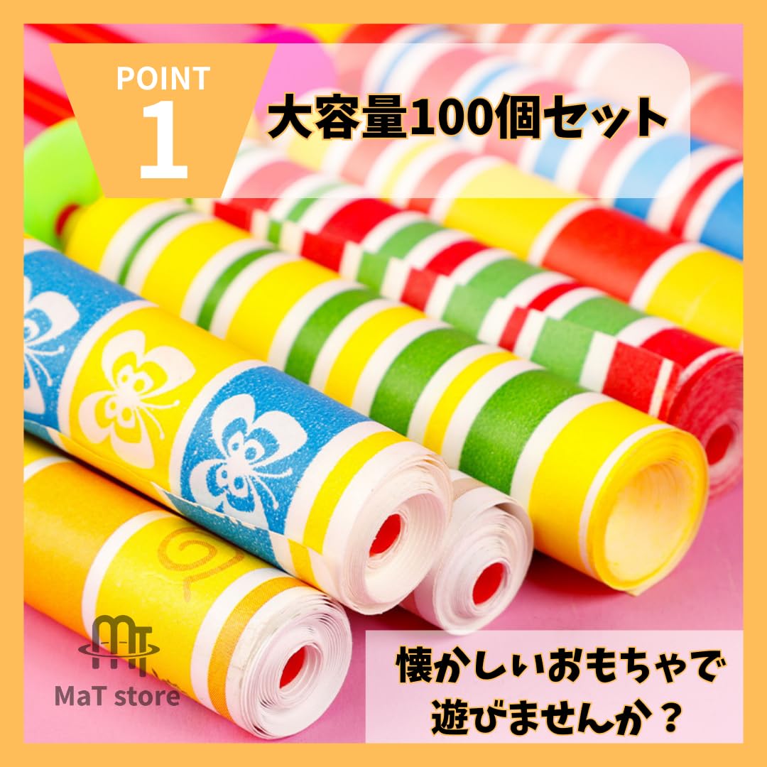 Amazon | MaT store ペーパーヨーヨー おもちゃ イベント 子ども