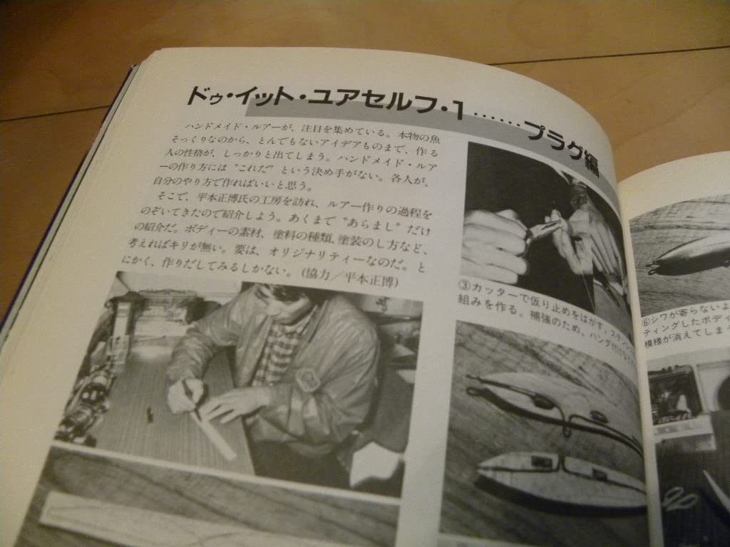 バスフリーク達におくるオールザットバッシング
