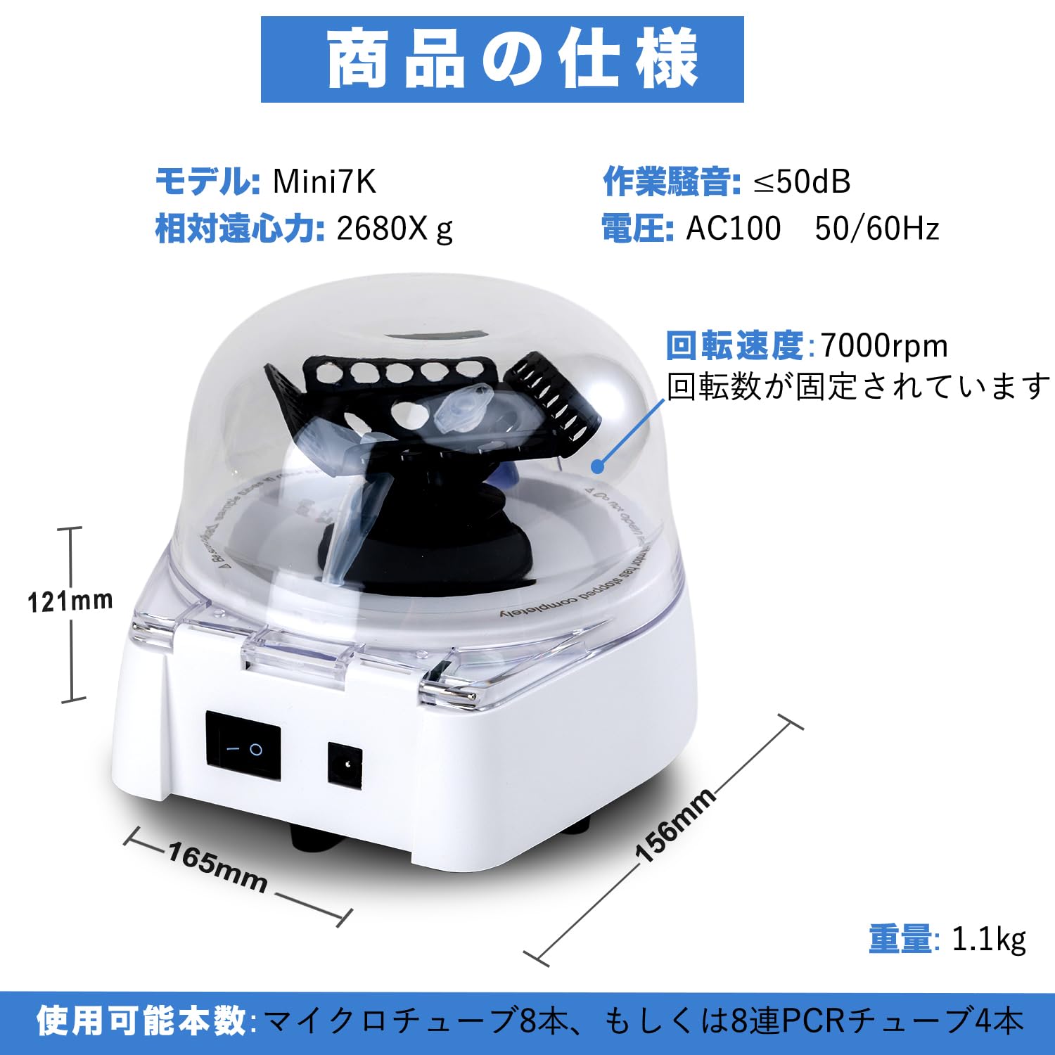 Amazon | 遠心機 卓上 小型 遠心分離機 7000RPM 実験室遠心機 ONiLAB 