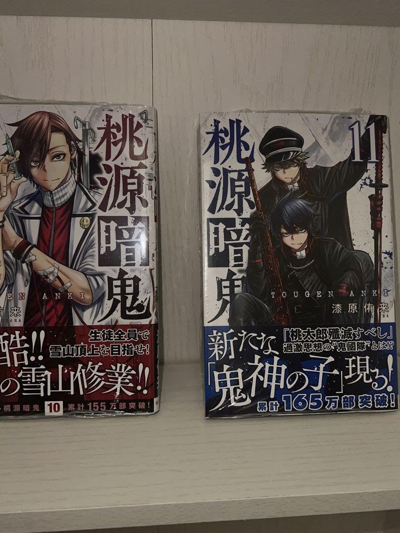 【新品・特典付】桃源暗鬼1~10巻　シュリンク付き 新品シュリンク未開封 桃源暗鬼 1巻～10巻 初版 特典付き 桃源