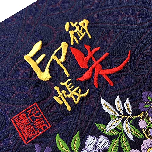 Amazon | 千糸繍院 御朱印帳WL【紺藤華錦】西陣織 金襴装丁/刺繍文字