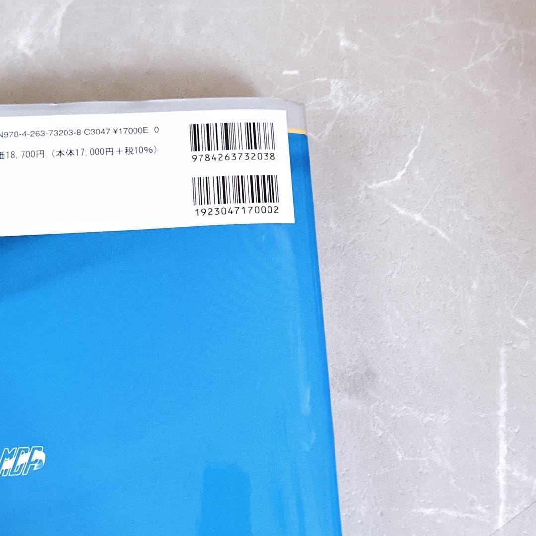 解明病理学 第4版: 病気のメカニズムを解く 解明病理学 : 病気の