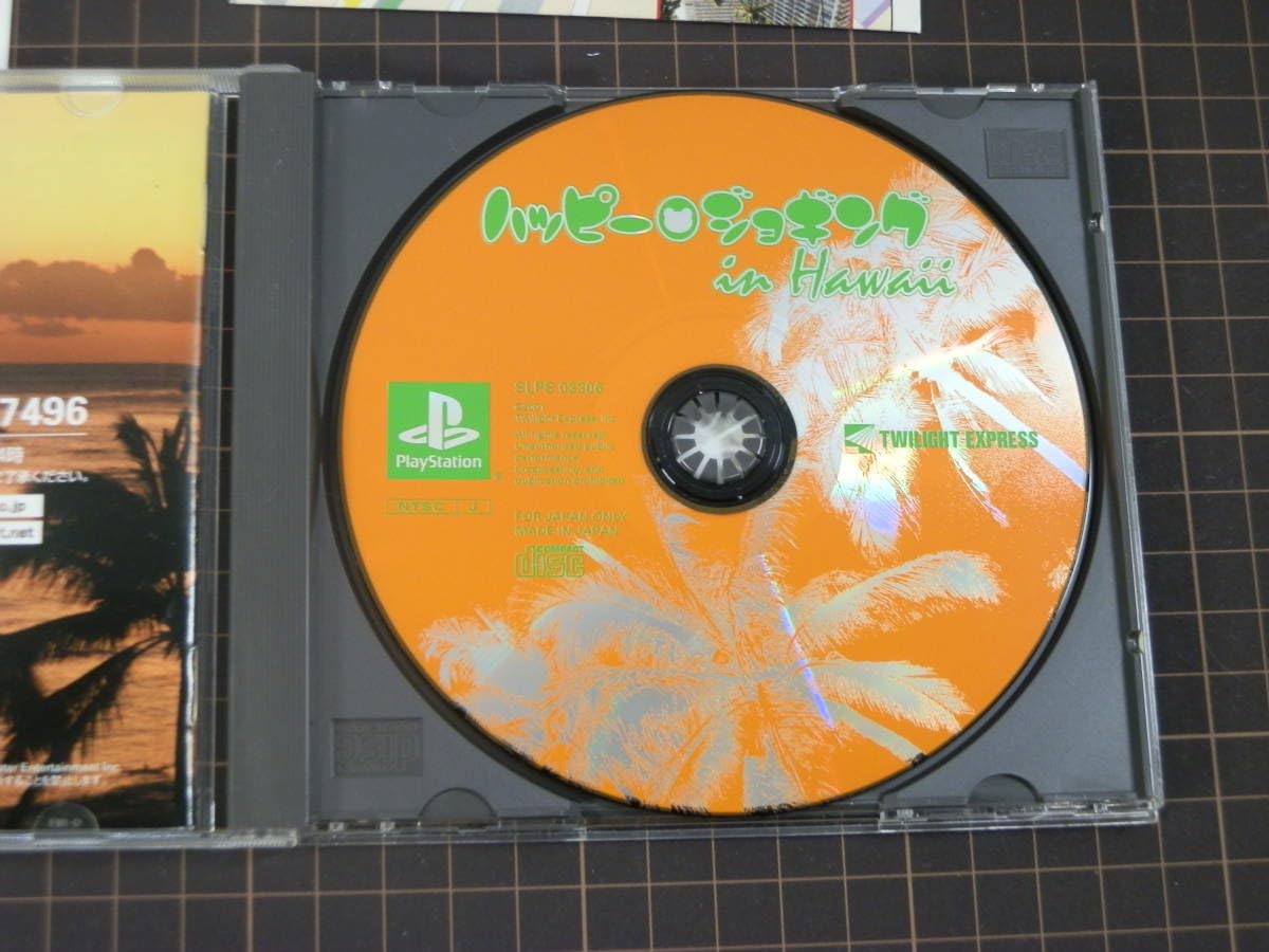 ハッピージョギング in Hawaii Amazon.co.jp: 【PS1/帯・説明書付】ハッピージョギング in