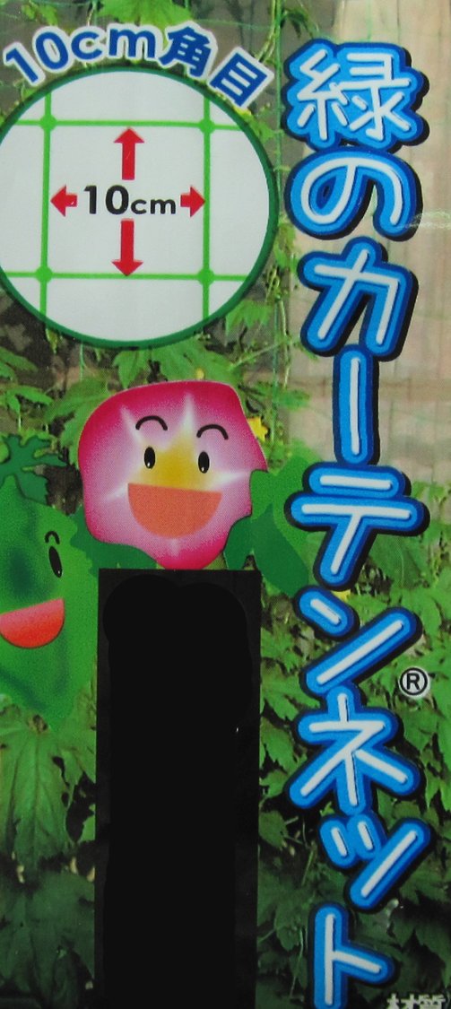 First Vinyl Side Rope Green Curtain with Net 1.8x5 m