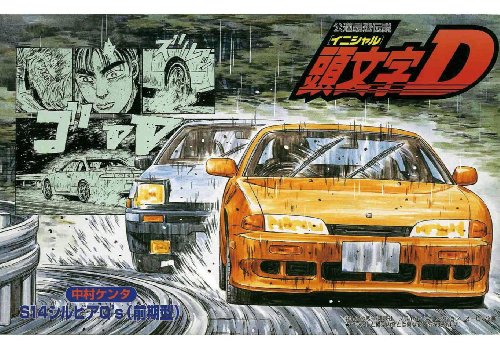 頭文字d Battle Stage1 Part3 ニコニコ動画