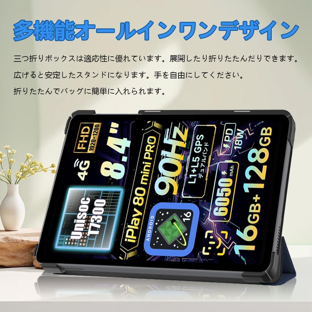 Amazon.co.jp: For ALLDOCUBE iPlay 80 mini Pro ケース 8.4インチ