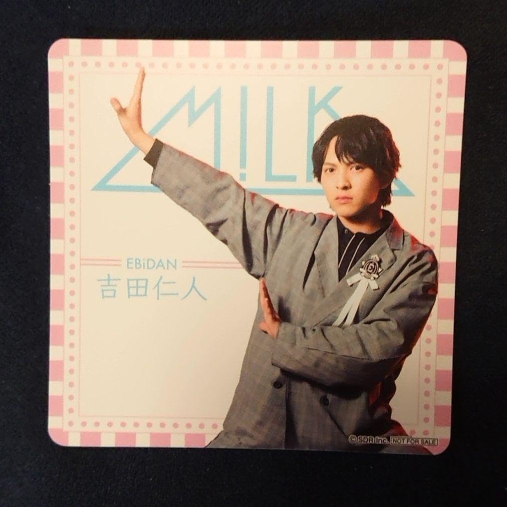 Amazon.co.jp: EBiDAN ソイヤ M!LK 吉田仁人 コースター : ホーム