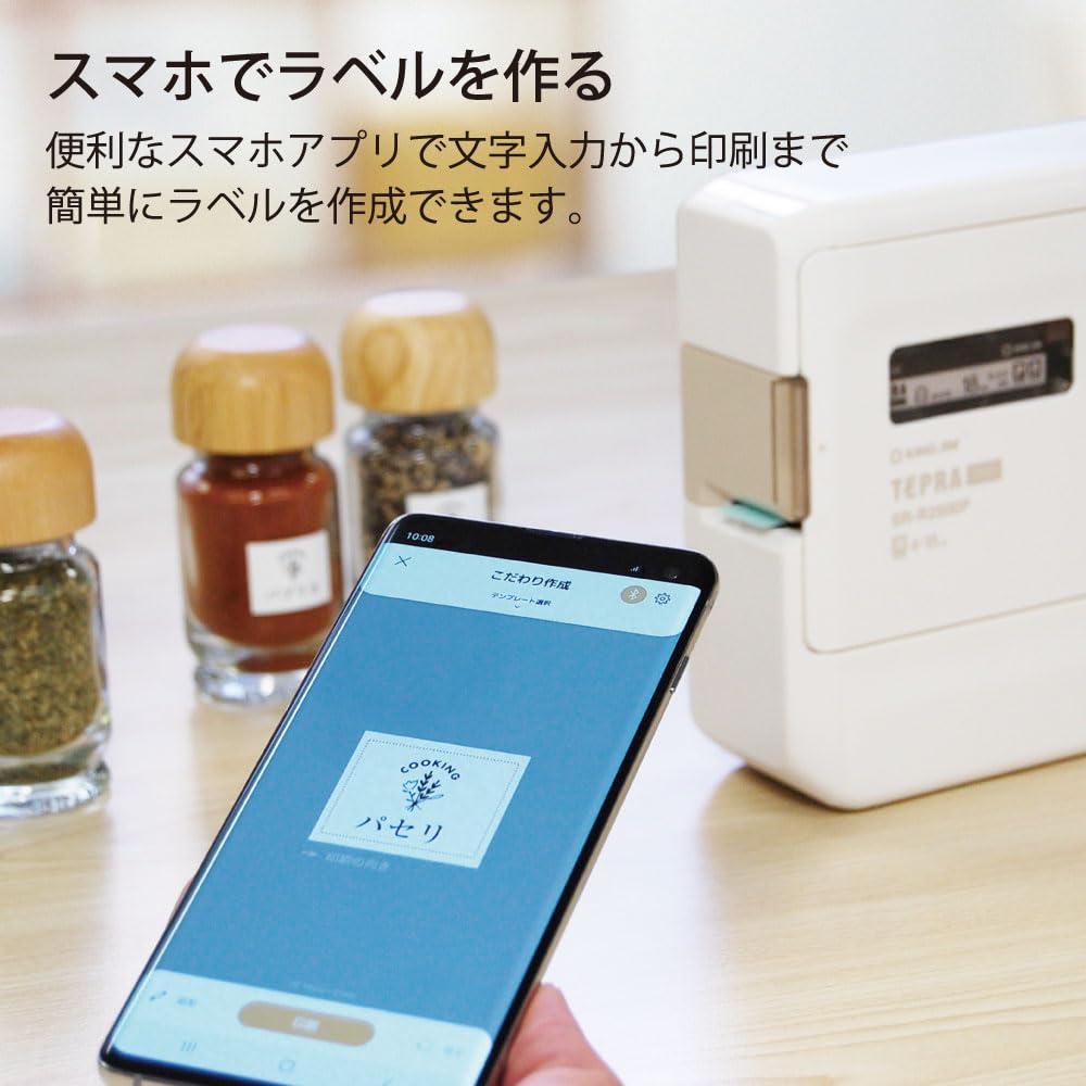 King Jim Label Printer for Smartphones "TEPRA" PRO SR-R2500P (Compatible Label Width: 4-18mm) : Office Products