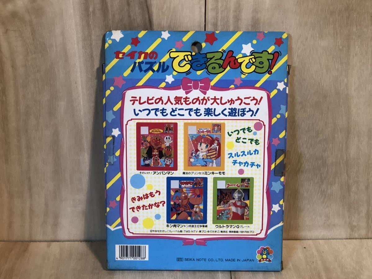 Amazon.co.jp: 当時物 セイカのパズル キン肉マン アニメ ゆでたまご