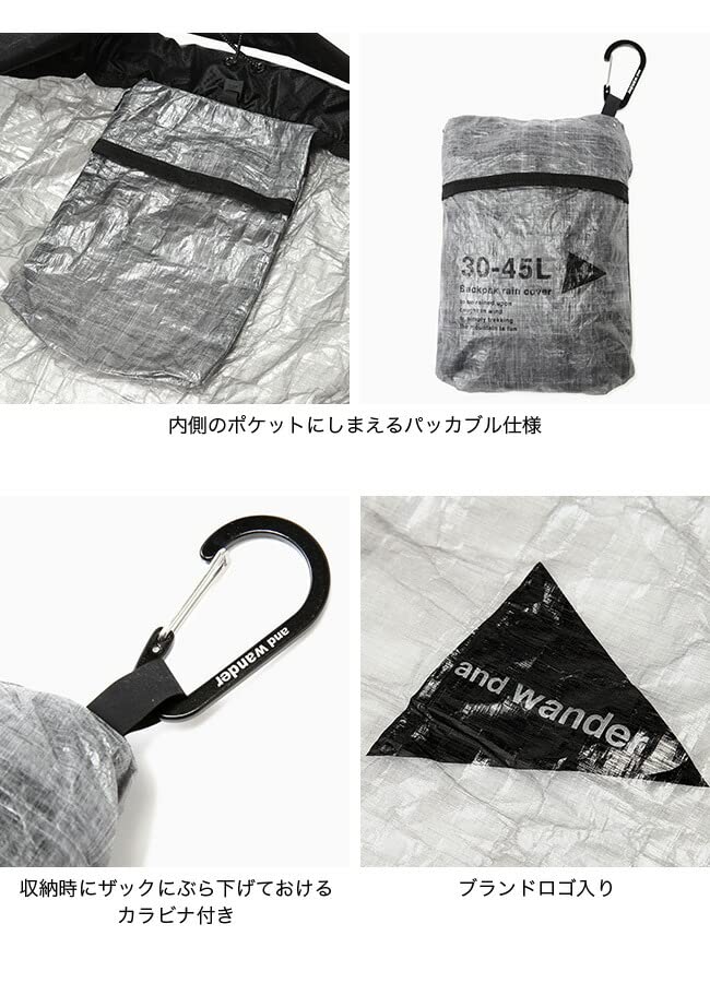 【アンドワンダー】バックパックレインカバー 30-40L ベージュ アンドワンダー】バックパックレインカバー 30-40L ベージュ and