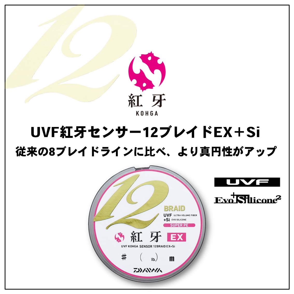 Amazon.co.jp: ダイワ(DAIWA) PEライン UVF紅牙センサー12ブレイドEX+