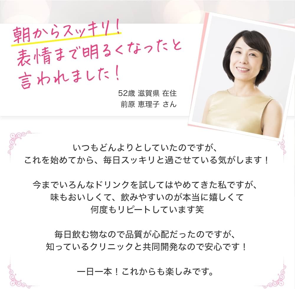 Amazon | Co-medical+ COうるおい女神プラセンタドリンク JBP製 国産豚