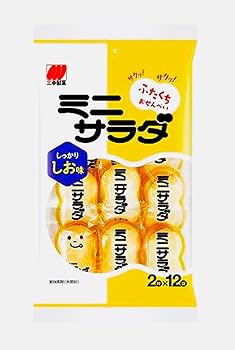 Amazon.co.jp: 三幸製菓 ミニサラダ しお味 24枚 : 食品・飲料・お酒