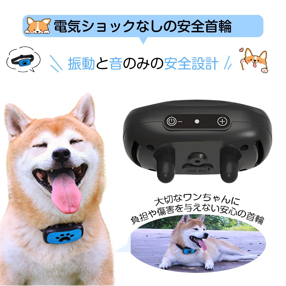 Amazon | TTFP 無駄吠え防止首輪 小型・中型・大型犬用 53g超軽量 電流