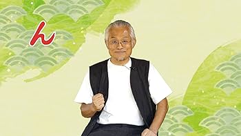 Amazon.co.jp: 体操アクティビティDVD 明日も元気！リハビリ体操