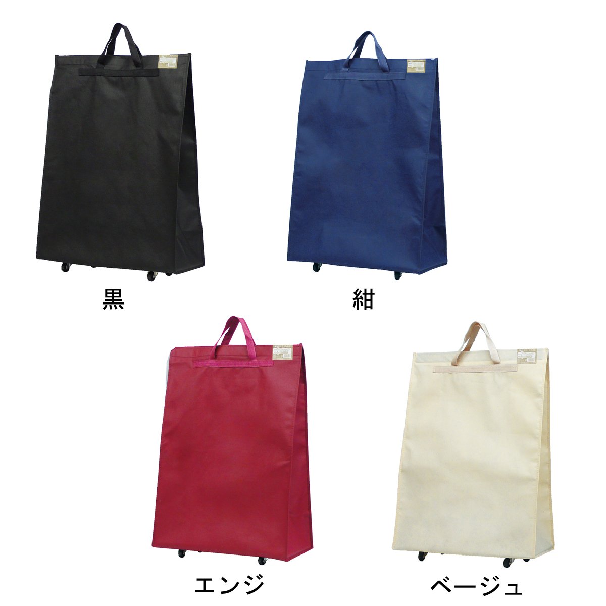 Amazon.co.jp: 丸玉工業 手提げ袋 ポートバッグ ワイド キャスター付き