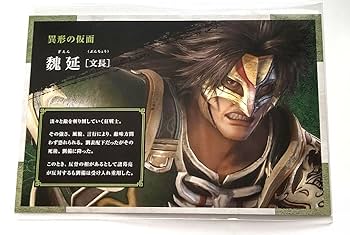 三國無双 布ポスター 特典 魏軍 武将集合布ポスター／真・三國無双8 Empires／GAMECITYセット