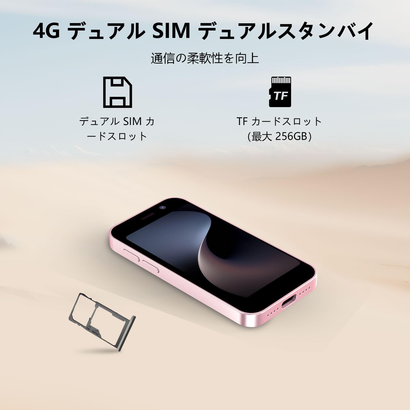 SIMフリーミニスマホ Amazon | 超小型スマホ SIMフリー 3.7型 4G デュアルSIM カード型 ミニ