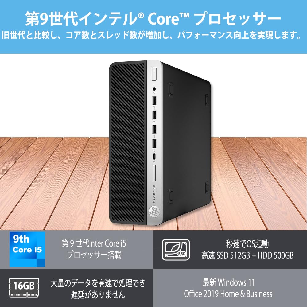 Windowsデスクトップ ProDesk600G5SFF i5-9500/NVMe256GB/16GB Amazon.com: HP ProDesk 600 G5 SFF Desktop Computer PC, Core