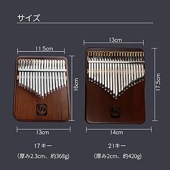 Amazon | Walter.t カリンバ 17キー 黒胡桃材 親指ピアノ kalimba 楽器