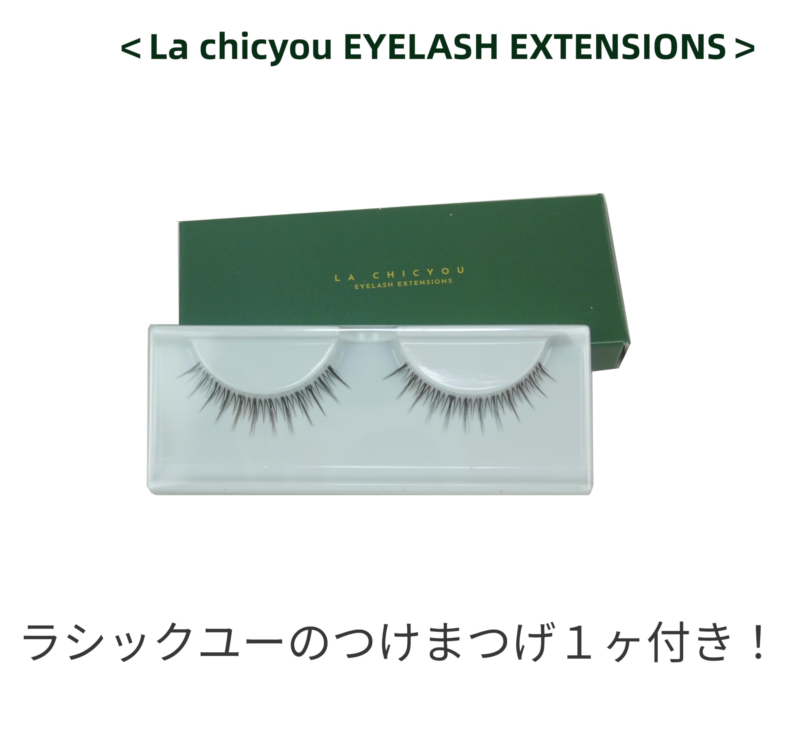 La chicyou まつ毛美容液 4個セット Amazon.co.jp: La chicyou ラシックユー アイラッシュセラム プラス