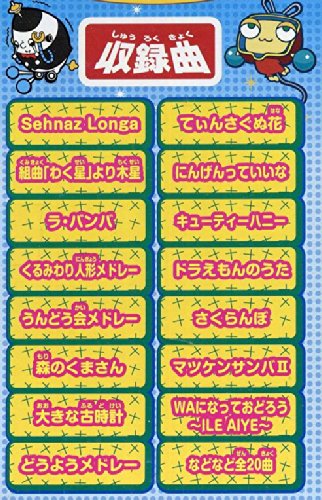 新品未開封・コナミ】 マリンバ天国テレビにつないで PLAY-POEMS