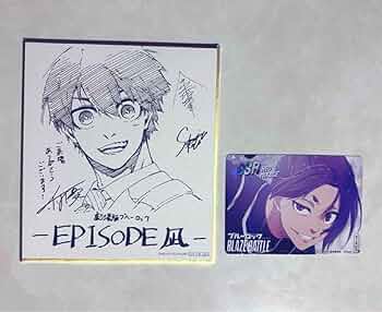 ブルーロック　１〜２７　エピソード凪　１〜３　レオの色紙 ブルーロック 1〜27 エピソード凪 1〜3 レオの色紙