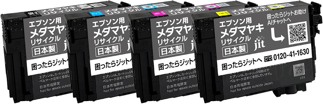 EPSON MED-4CL 4-Color Set, Compatible with Recycled Ink, Made in Japan