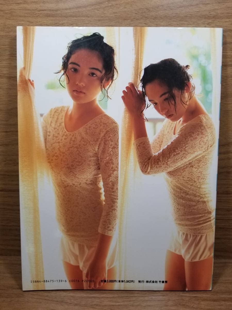 Amazon.co.jp: 山崎真由美 熱撮 写真集 Day Dream 山崎真由美写真集 