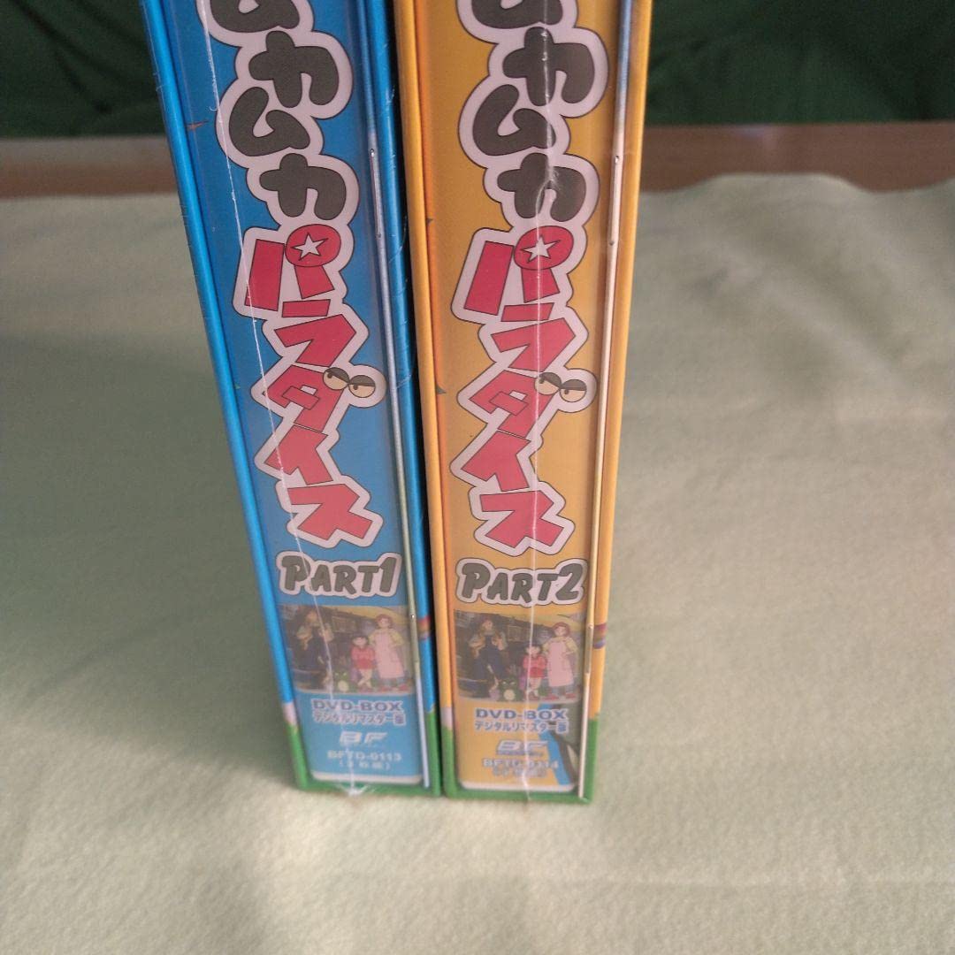 Amazon.co.jp: ムカムカパラダイス-BOX 全巻セット : おもちゃ