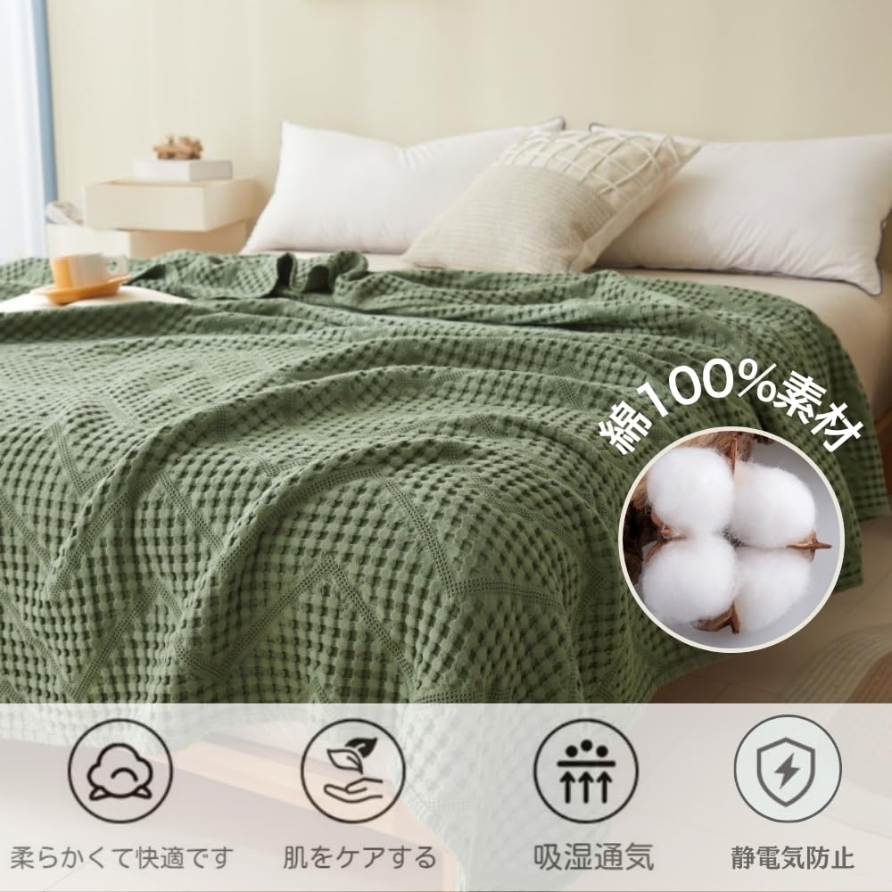 Amazon｜全綿タオルケット、タオルブランケット 夏用 綿100% ふんわり