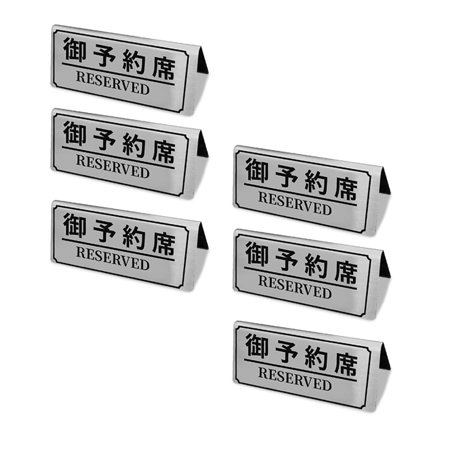 Amazon | 御予約席 予約札 予約台帳 reserved 卓上プレート テーブル札 