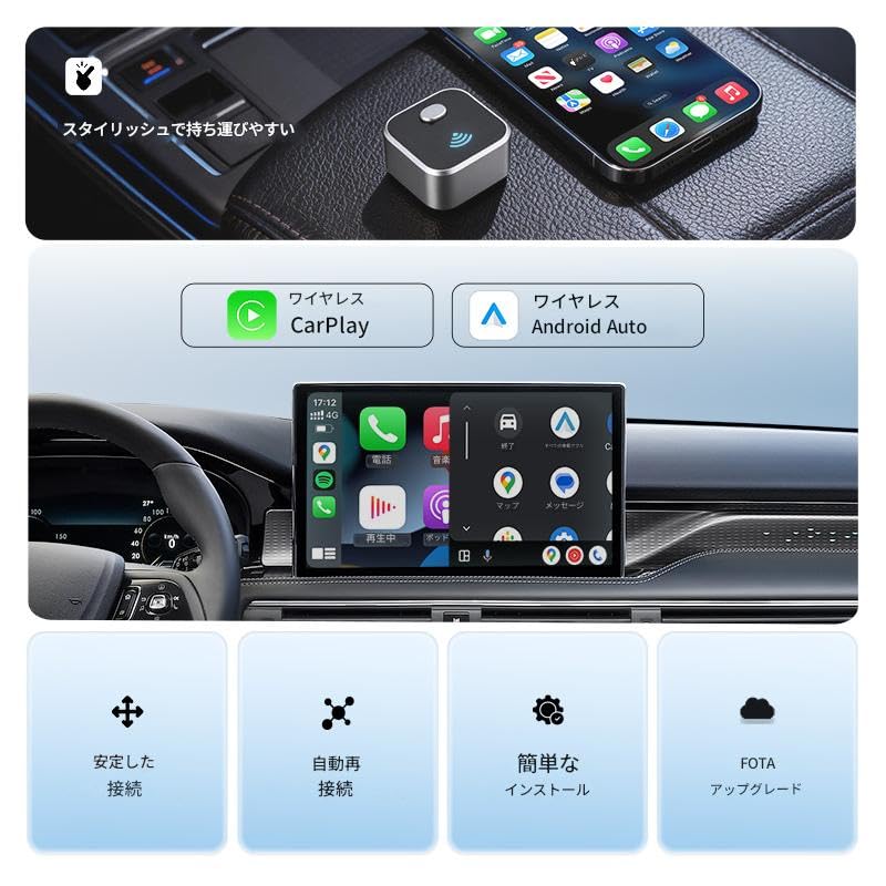 Amazon.co.jp: 2026新型 2-in-1ワイヤレスCarPlay＆Android Auto