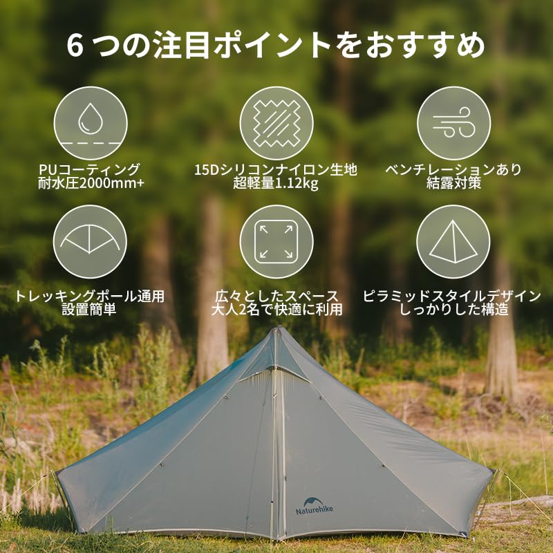 Amazon.co.jp: Naturehike 登山テント Summiture UL 超軽量 ピラミッド