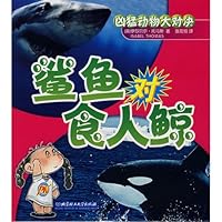 alligators of saltwater crocodiles (paperback) 7564010851 Book Cover