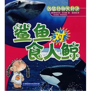 Paperback alligators of saltwater crocodiles (paperback) [Chinese] Book