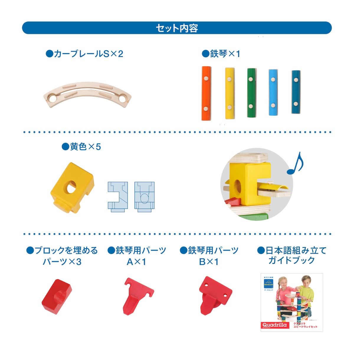 Quadrilla クアドリラ ベーシックセット / ミュージック拡張セット Amazon.co.jp: ボーネルンド (BorneLund) クアドリラ (Quadrilla