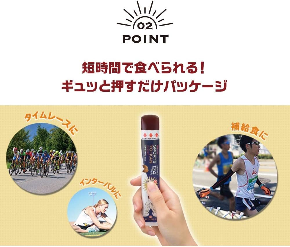 井村屋 スポーツようかん あずき 40g×10個